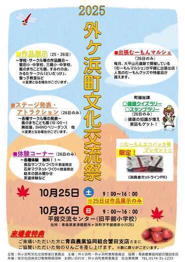 文化交流祭画像