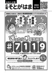 20240815_kouhouoshirase