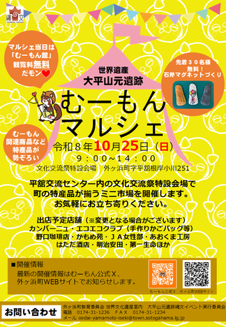 マルシェちらし