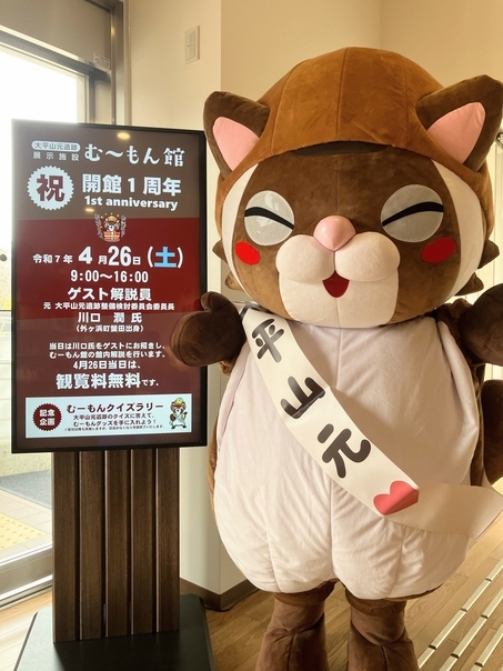 むーもん