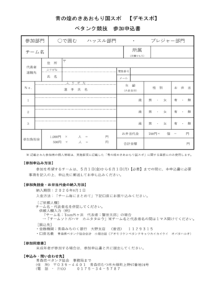 petanku3