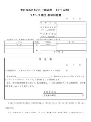 petanku4