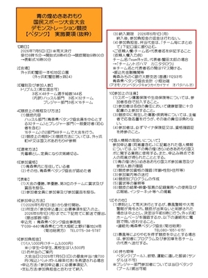 petanku2