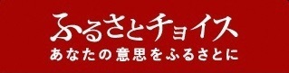 logo_furuchoice1