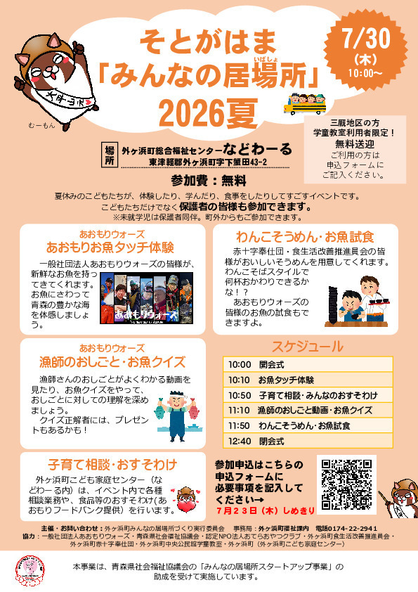 クリックでダウンロード